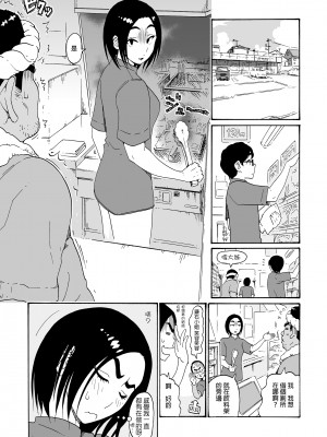 [甘酒鳩商店 (養酒オヘペ)] バツイチBody★しのぶさん 1DKでH編 [IRODORI][DL版][無修正]_002