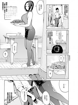 [甘酒鳩商店 (養酒オヘペ)] バツイチBody★しのぶさん 同棲生活 [IRODORI][DL版][無修正]_ShinobuDivorceeBody5_202401302