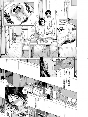 [甘酒鳩商店 (養酒オヘペ)] バツイチBody★しのぶさん 同棲生活 [IRODORI][DL版][無修正]_ShinobuDivorceeBody5_202401308