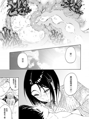 [甘酒鳩商店 (養酒オヘペ)] バツイチBody★しのぶさん 温泉旅行で一泊編 [IRODORI][DL版][無修正]_ShinobuDivorceeBody2_2023122815