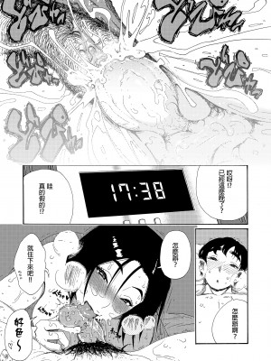 [甘酒鳩商店 (養酒オヘペ)] バツイチBody★しのぶさん [IRODORI][DL版][無修正]_ShinobuDivorceeBody_2023112715