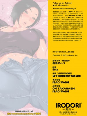 [甘酒鳩商店 (養酒オヘペ)] バツイチBody★しのぶさん [IRODORI][DL版][無修正]_ShinobuDivorceeBody_2023112717