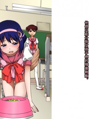 [大人の幼恥園] S女子学園 悲劇の男子特別枠[WA個人漢化]_23_21