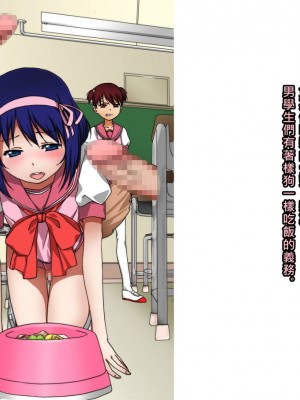 [大人の幼恥園] S女子学園 悲劇の男子特別枠[WA個人漢化]_24_22