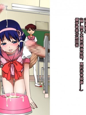 [大人の幼恥園] S女子学園 悲劇の男子特別枠[WA個人漢化]_26_24