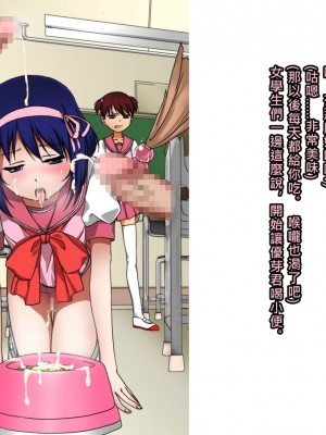 [大人の幼恥園] S女子学園 悲劇の男子特別枠[WA個人漢化]_27_25