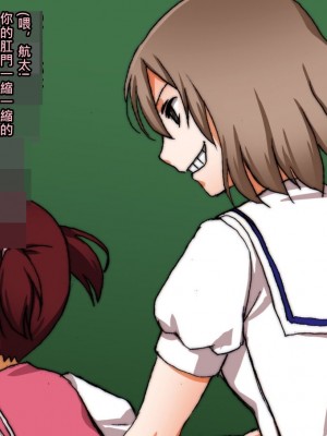 [大人の幼恥園] S女子学園 悲劇の男子特別枠[WA個人漢化]_30_28