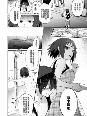 [ごさいじ] 同人作家はコスプレえっちの夢を見るか 同人作家夢想著能夠角色扮演SEX [無修正][Gosaiji]_010
