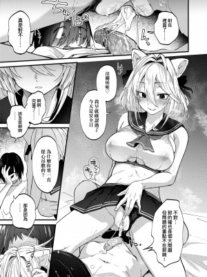 [ごさいじ] 同人作家はコスプレえっちの夢を見るか 同人作家夢想著能夠角色扮演SEX [無修正][Gosaiji]_017