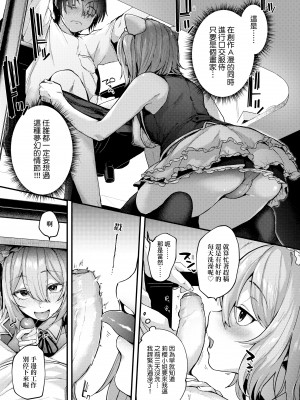 [ごさいじ] 同人作家はコスプレえっちの夢を見るか 同人作家夢想著能夠角色扮演SEX [無修正][Gosaiji]_037