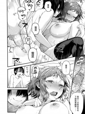 [ごさいじ] 同人作家はコスプレえっちの夢を見るか 同人作家夢想著能夠角色扮演SEX [無修正][Gosaiji]_050