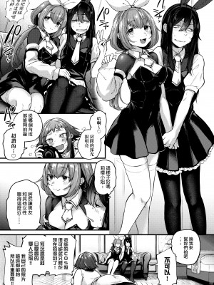 [ごさいじ] 同人作家はコスプレえっちの夢を見るか 同人作家夢想著能夠角色扮演SEX [無修正][Gosaiji]_059