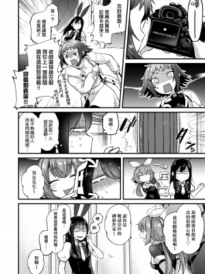 [ごさいじ] 同人作家はコスプレえっちの夢を見るか 同人作家夢想著能夠角色扮演SEX [無修正][Gosaiji]_060