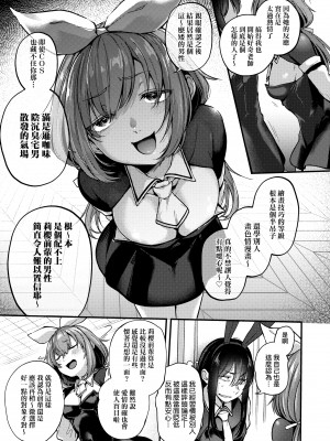 [ごさいじ] 同人作家はコスプレえっちの夢を見るか 同人作家夢想著能夠角色扮演SEX [無修正][Gosaiji]_061