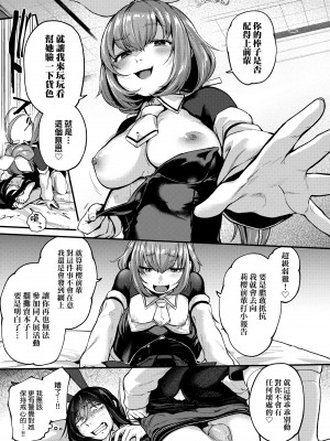 [ごさいじ] 同人作家はコスプレえっちの夢を見るか 同人作家夢想著能夠角色扮演SEX [無修正][Gosaiji]_063