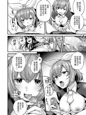 [ごさいじ] 同人作家はコスプレえっちの夢を見るか 同人作家夢想著能夠角色扮演SEX [無修正][Gosaiji]_064