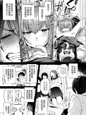 [ごさいじ] 同人作家はコスプレえっちの夢を見るか 同人作家夢想著能夠角色扮演SEX [無修正][Gosaiji]_065