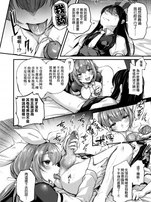 [ごさいじ] 同人作家はコスプレえっちの夢を見るか 同人作家夢想著能夠角色扮演SEX [無修正][Gosaiji]_066