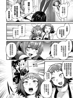 [ごさいじ] 同人作家はコスプレえっちの夢を見るか 同人作家夢想著能夠角色扮演SEX [無修正][Gosaiji]_068