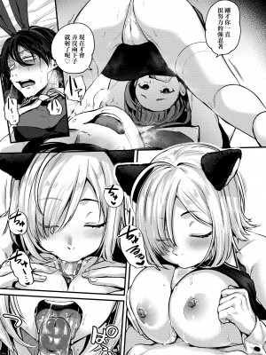 [ごさいじ] 同人作家はコスプレえっちの夢を見るか 同人作家夢想著能夠角色扮演SEX [無修正][Gosaiji]_073