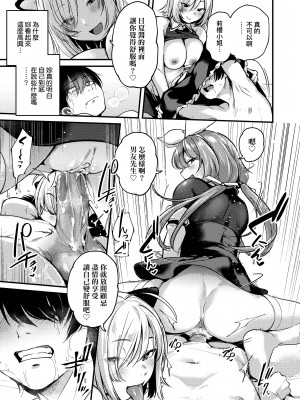 [ごさいじ] 同人作家はコスプレえっちの夢を見るか 同人作家夢想著能夠角色扮演SEX [無修正][Gosaiji]_075