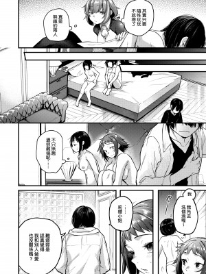 [ごさいじ] 同人作家はコスプレえっちの夢を見るか 同人作家夢想著能夠角色扮演SEX [無修正][Gosaiji]_084