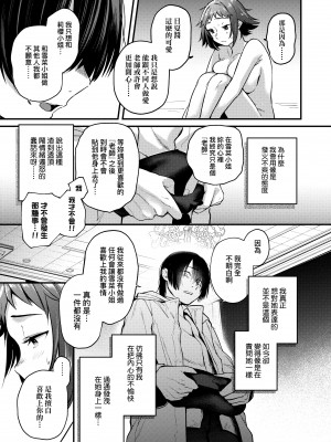 [ごさいじ] 同人作家はコスプレえっちの夢を見るか 同人作家夢想著能夠角色扮演SEX [無修正][Gosaiji]_085