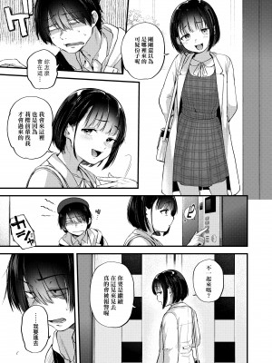 [ごさいじ] 同人作家はコスプレえっちの夢を見るか 同人作家夢想著能夠角色扮演SEX [無修正][Gosaiji]_089