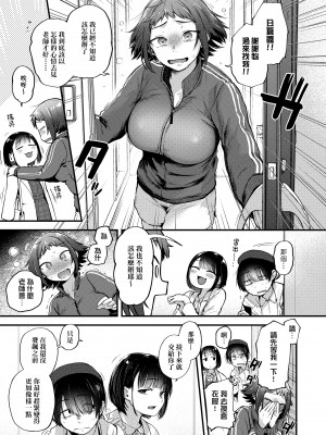[ごさいじ] 同人作家はコスプレえっちの夢を見るか 同人作家夢想著能夠角色扮演SEX [無修正][Gosaiji]_091