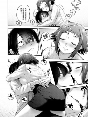 [ごさいじ] 同人作家はコスプレえっちの夢を見るか 同人作家夢想著能夠角色扮演SEX [無修正][Gosaiji]_100