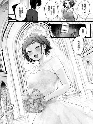 [ごさいじ] 同人作家はコスプレえっちの夢を見るか 同人作家夢想著能夠角色扮演SEX [無修正][Gosaiji]_120