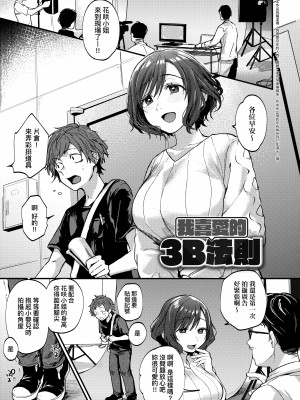 [ごさいじ] 同人作家はコスプレえっちの夢を見るか 同人作家夢想著能夠角色扮演SEX [無修正][Gosaiji]_121