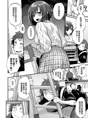 [ごさいじ] 同人作家はコスプレえっちの夢を見るか 同人作家夢想著能夠角色扮演SEX [無修正][Gosaiji]_124