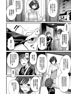 [ごさいじ] 同人作家はコスプレえっちの夢を見るか 同人作家夢想著能夠角色扮演SEX [無修正][Gosaiji]_126