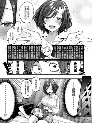 [ごさいじ] 同人作家はコスプレえっちの夢を見るか 同人作家夢想著能夠角色扮演SEX [無修正][Gosaiji]_127