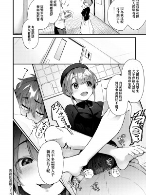[ごさいじ] 同人作家はコスプレえっちの夢を見るか 同人作家夢想著能夠角色扮演SEX [無修正][Gosaiji]_168