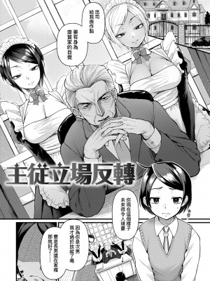 [ごさいじ] 同人作家はコスプレえっちの夢を見るか 同人作家夢想著能夠角色扮演SEX [無修正][Gosaiji]_169
