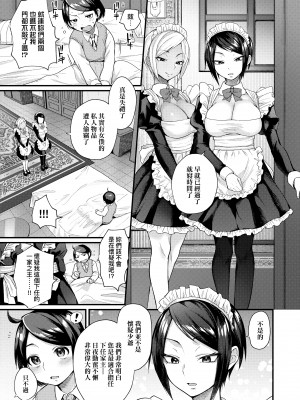 [ごさいじ] 同人作家はコスプレえっちの夢を見るか 同人作家夢想著能夠角色扮演SEX [無修正][Gosaiji]_171