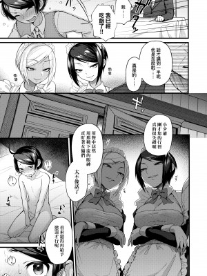 [ごさいじ] 同人作家はコスプレえっちの夢を見るか 同人作家夢想著能夠角色扮演SEX [無修正][Gosaiji]_179