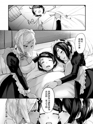 [ごさいじ] 同人作家はコスプレえっちの夢を見るか 同人作家夢想著能夠角色扮演SEX [無修正][Gosaiji]_192