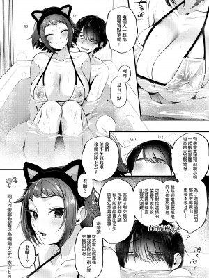 [ごさいじ] 同人作家はコスプレえっちの夢を見るか 同人作家夢想著能夠角色扮演SEX [無修正][Gosaiji]_226