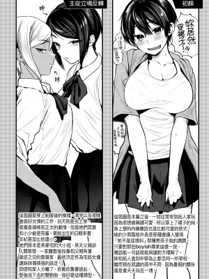 [ごさいじ] 同人作家はコスプレえっちの夢を見るか 同人作家夢想著能夠角色扮演SEX [無修正][Gosaiji]_228