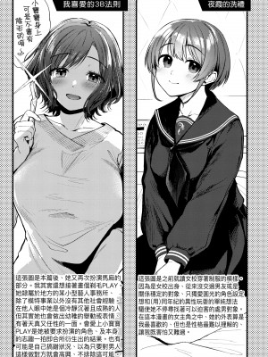 [ごさいじ] 同人作家はコスプレえっちの夢を見るか 同人作家夢想著能夠角色扮演SEX [無修正][Gosaiji]_229