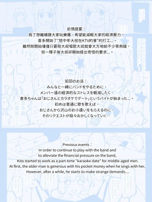 [GSUS] 喜多ちゃんのアルバイト (ぼっち・ざ・ろっく!)_02