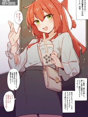 [GSUS] 喜多ちゃんのアルバイト (ぼっち・ざ・ろっく!)_17