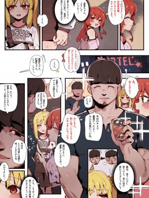 [GSUS] 喜多ちゃんのアルバイト (ぼっち・ざ・ろっく!)_11