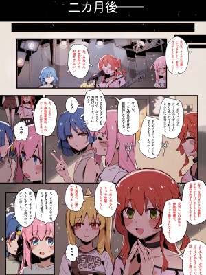 [GSUS] 喜多ちゃんのアルバイト (ぼっち・ざ・ろっく!)_10