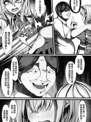 (C103) [再々再手術 (良ちゃん)] みんなのために今から抱かれます (白銀ノエル) [中国翻訳]_06