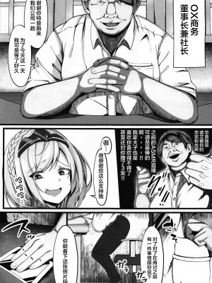 (C103) [再々再手術 (良ちゃん)] みんなのために今から抱かれます (白銀ノエル) [中国翻訳]_04