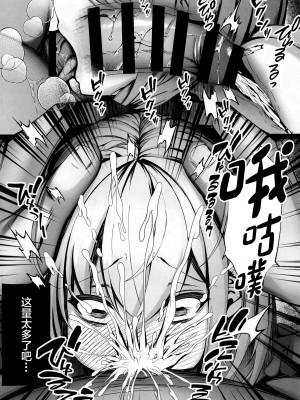 (C103) [再々再手術 (良ちゃん)] みんなのために今から抱かれます (白銀ノエル) [中国翻訳]_11